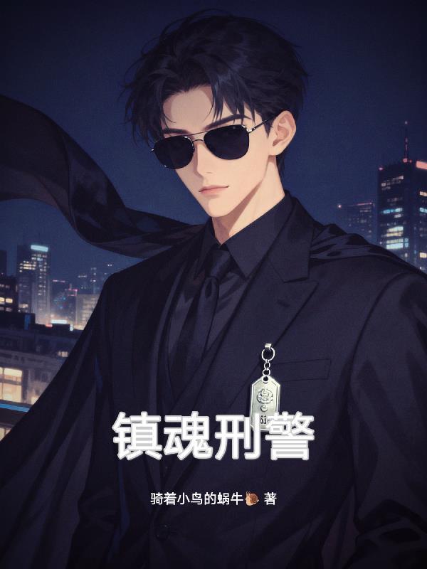 鎮(zhèn)魂街刑天是誰的