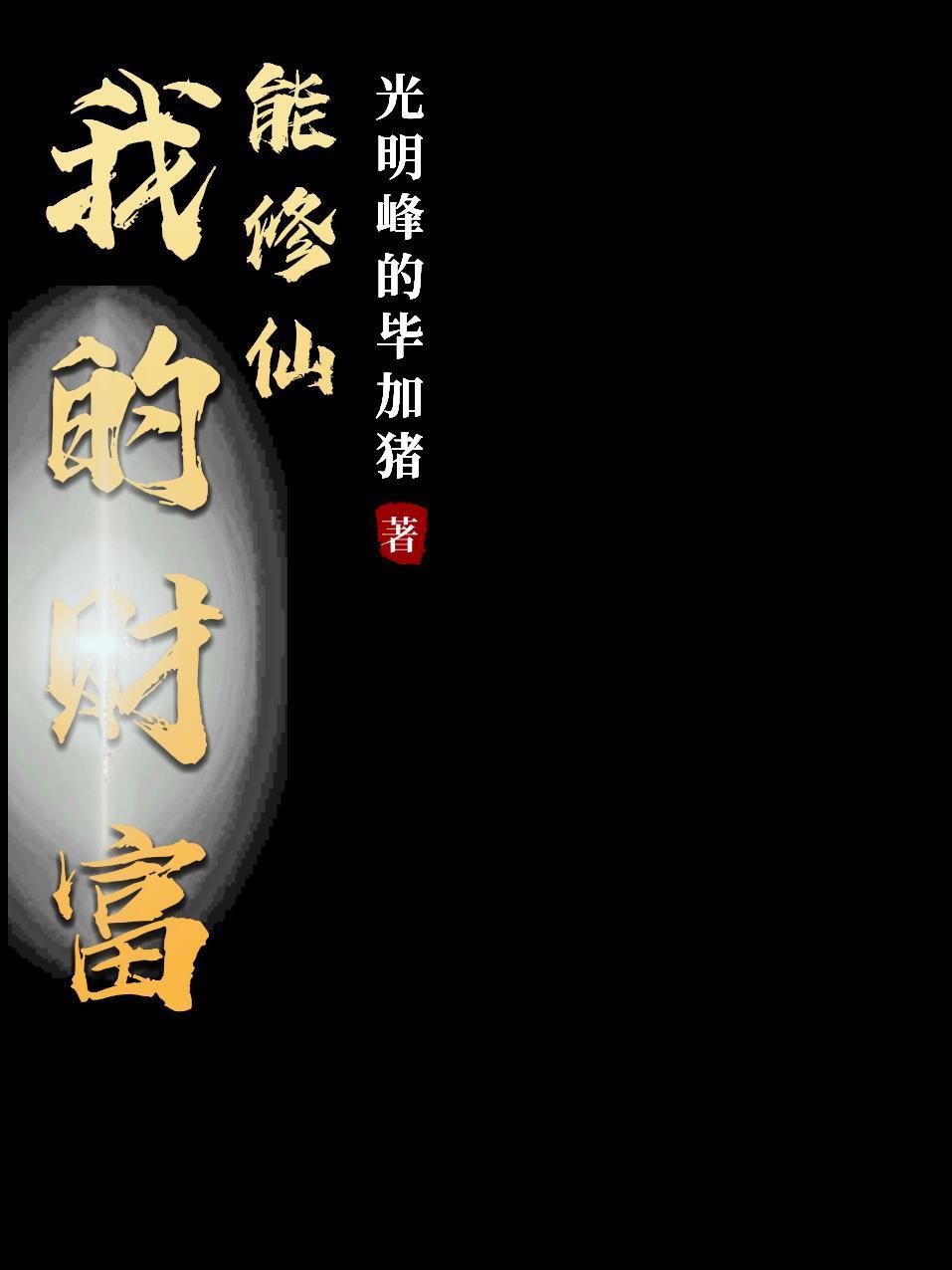 我的財(cái)富讀書