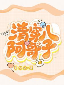 大清之如意記清穿