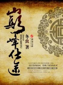 仕途巔峰txt電子書下載