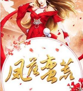 葉清心穿越遠古免費閱讀完結(jié)了嗎?