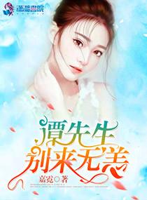 萌妻入懷 小說全集