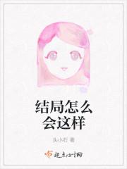 一生一世美人骨原著小說