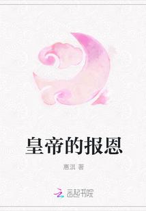 夜夜纏情：總裁只是饞她身子