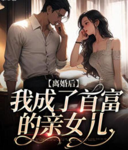 流產(chǎn)離婚后霍少追妻火葬場(chǎng)免費(fèi)閱讀