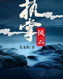 婚后回應六盲星免費閱讀