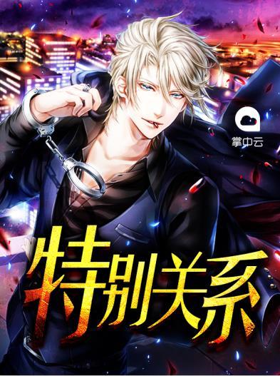 官路權途免費全文閱讀